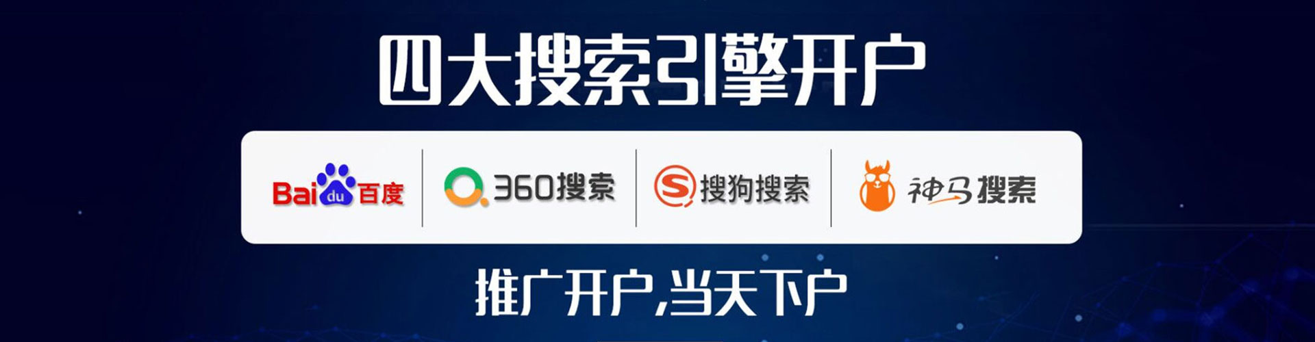 仙桃百度竞价开户